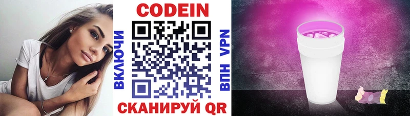 Кодеин напиток Lean (лин) Нягань