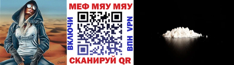 МЕФ кристаллы Нягань